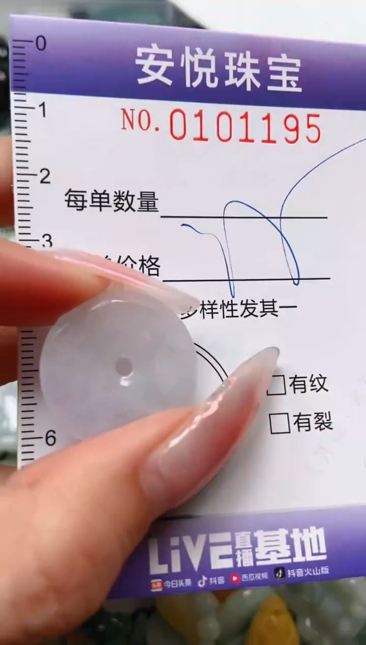 【闪购商品】翡翠颈饰未镶嵌闪购0101195