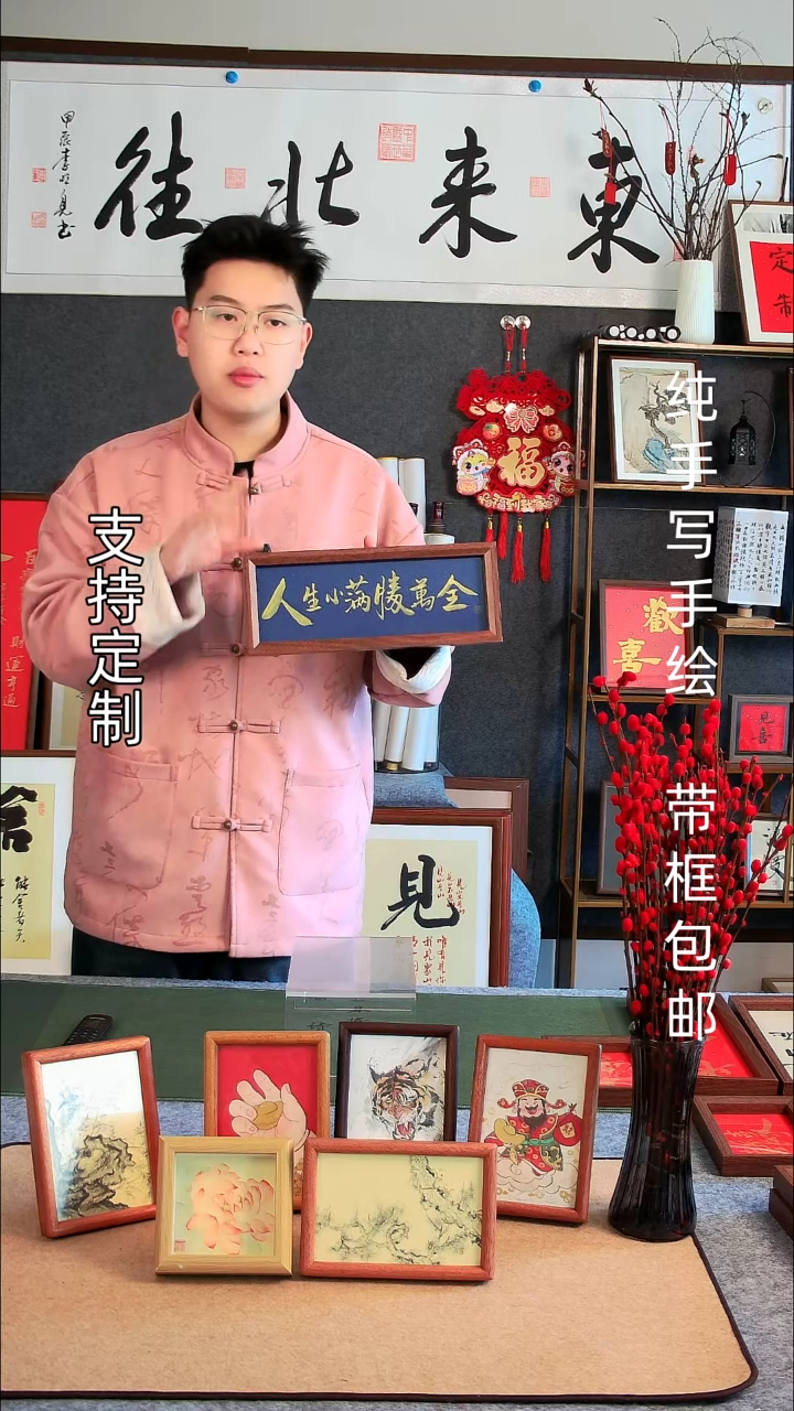 【闪购商品】书法人生小满胜万全   长条摆台