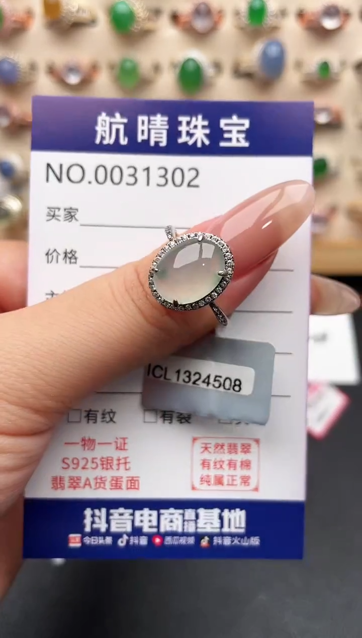 未镶嵌戒指翡翠一物一证一礼盒