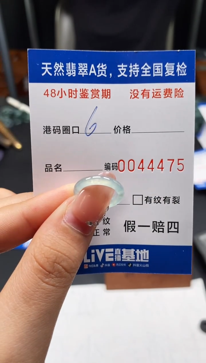 未镶嵌戒指翡翠天然A货翡翠4475