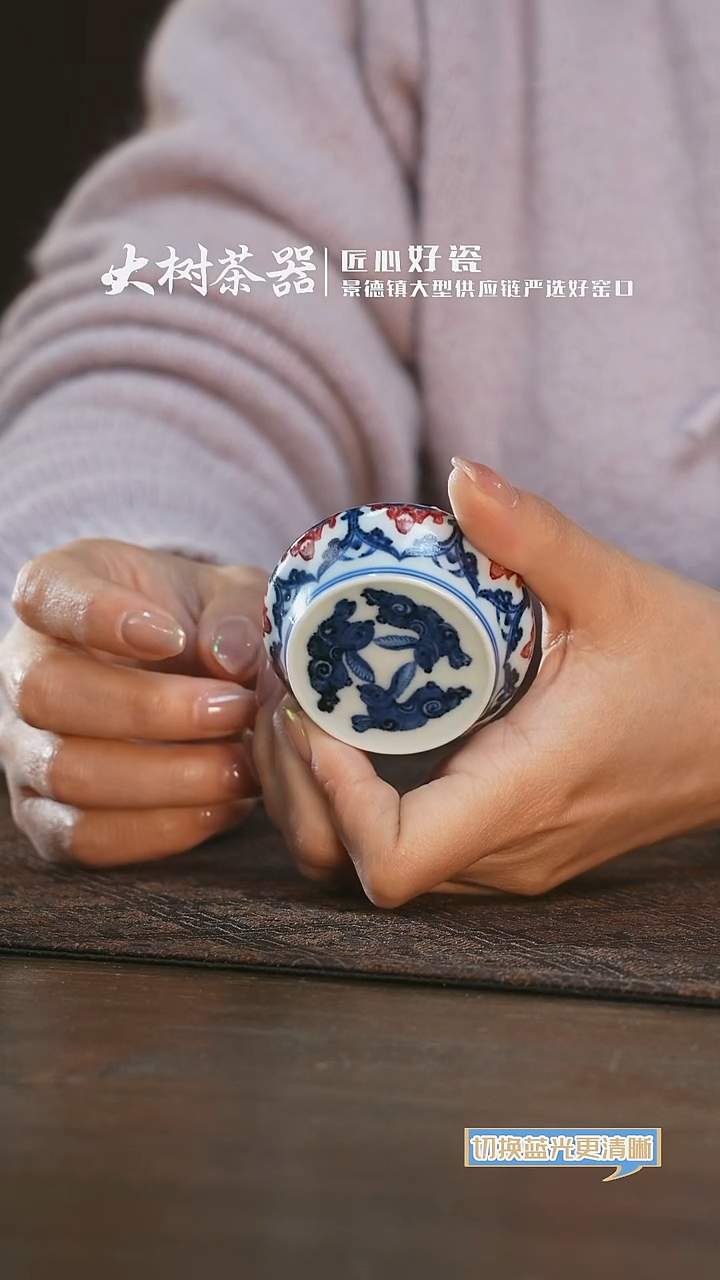 【闪购商品】杯永明尚晚三兔共耳盖置