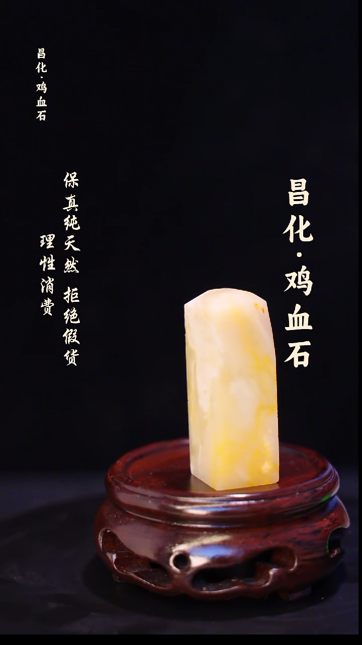 昌化石印石正宗昌化鸡血石印章石料一方HJ