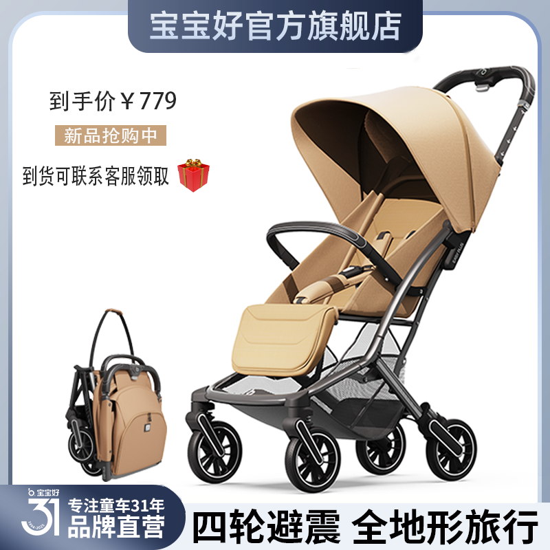 Z5全地形旅行便携式婴儿折叠婴儿轻便遛娃车新款婴儿车口袋车