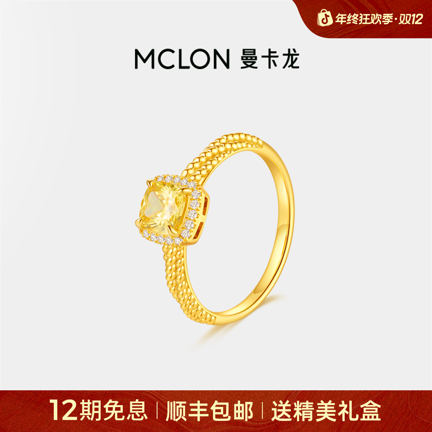 【曼卡龙】花环小方糖黄金戒指设计少女小众足金轻奢珠宝生日礼物