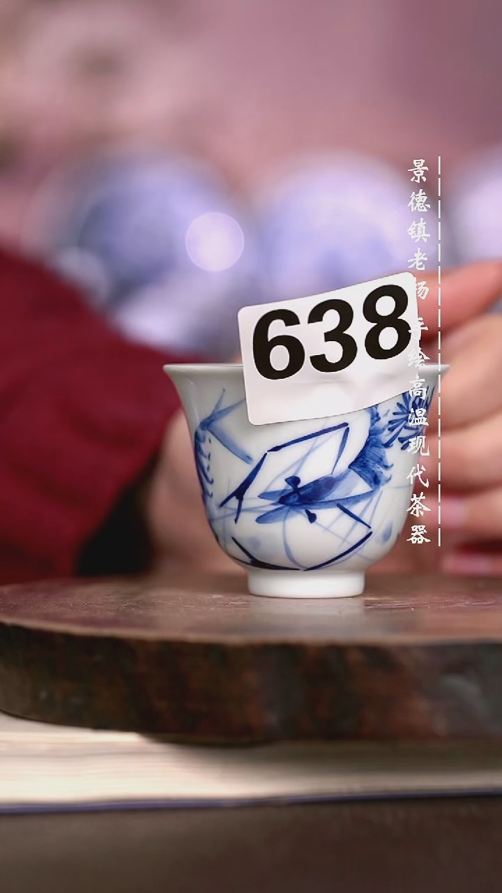 微瑕福利 现代瓷大瑕釉包裂瑕638