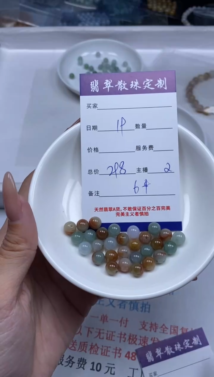 【闪购商品】翡翠颈饰未镶嵌贞城散珠批发DIY