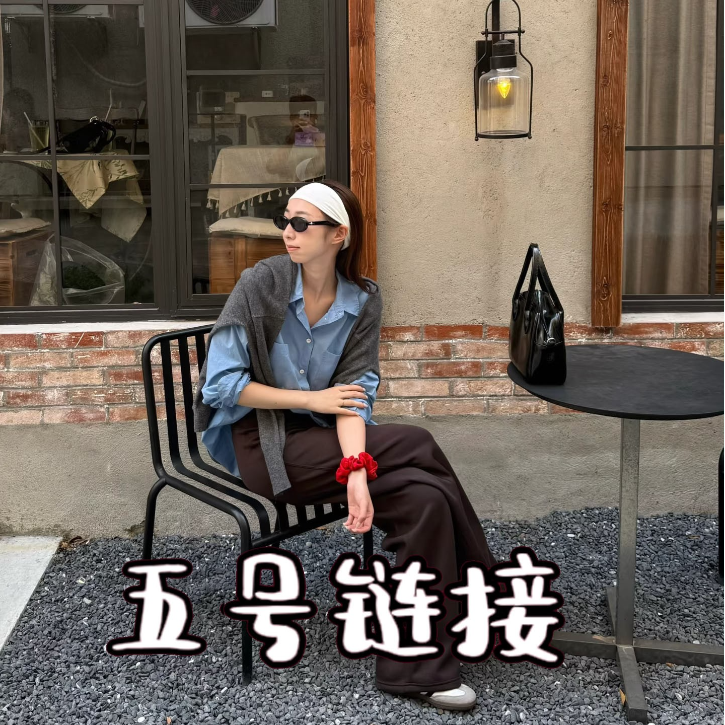 ⑨：（339.9-399.9）孤品 2025四季韩版百搭外套