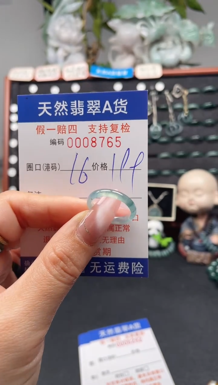 未镶嵌戒指翡翠16*8765