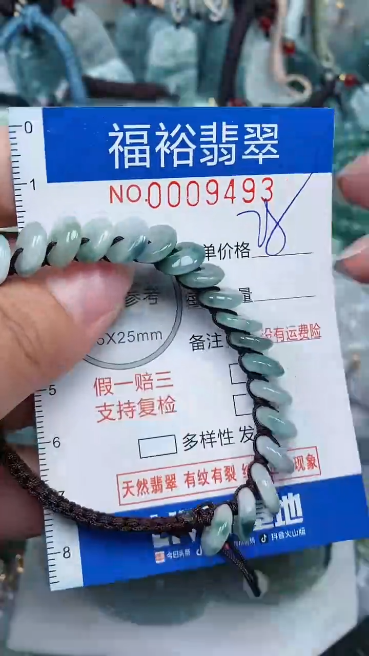 【闪购商品】翡翠颈饰未镶嵌...0009493