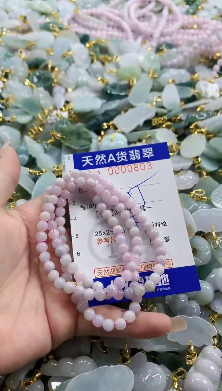 颈饰未镶嵌翡翠天然A货翡翠