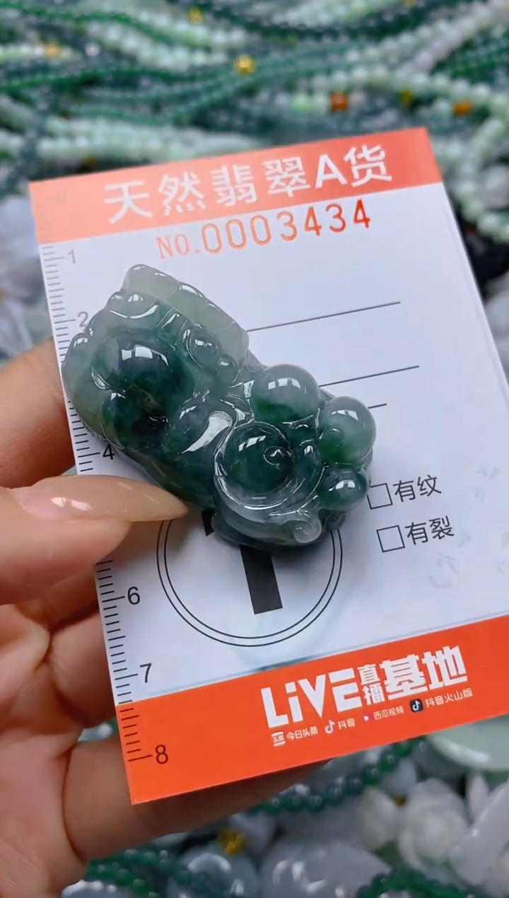 颈饰未镶嵌翡翠闪购0003434