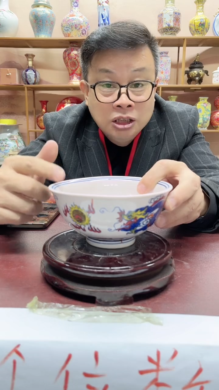 瓷片景德镇老厂瓷00046
