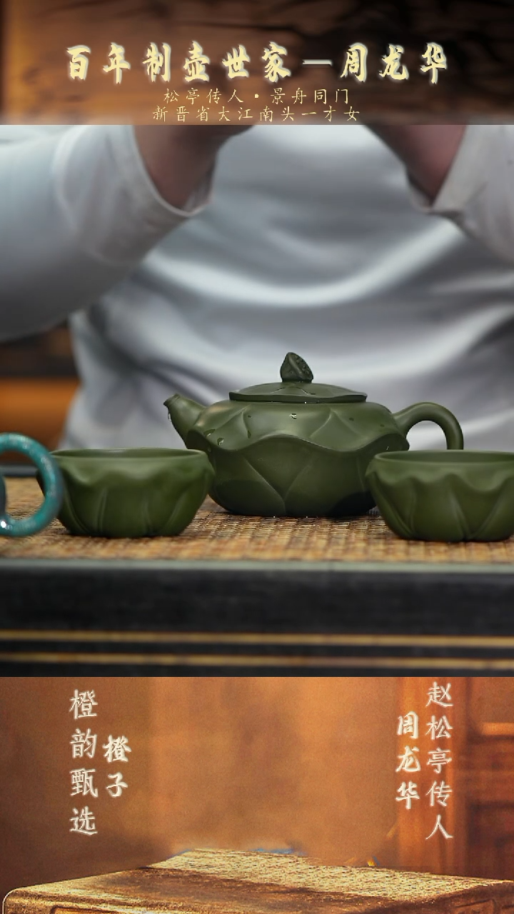 8荷叶壶套组 民国绿
