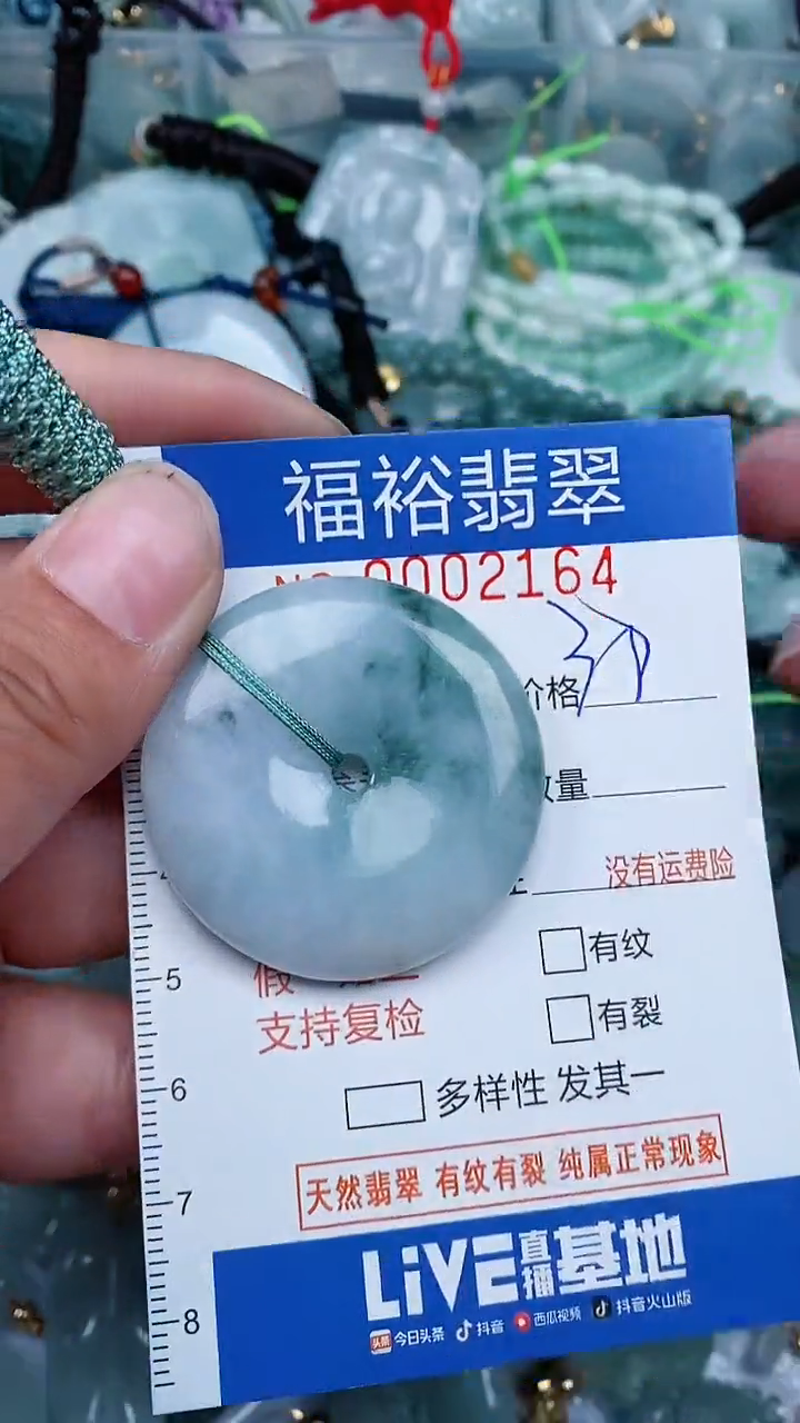 【闪购商品】翡翠颈饰未镶嵌...0002164