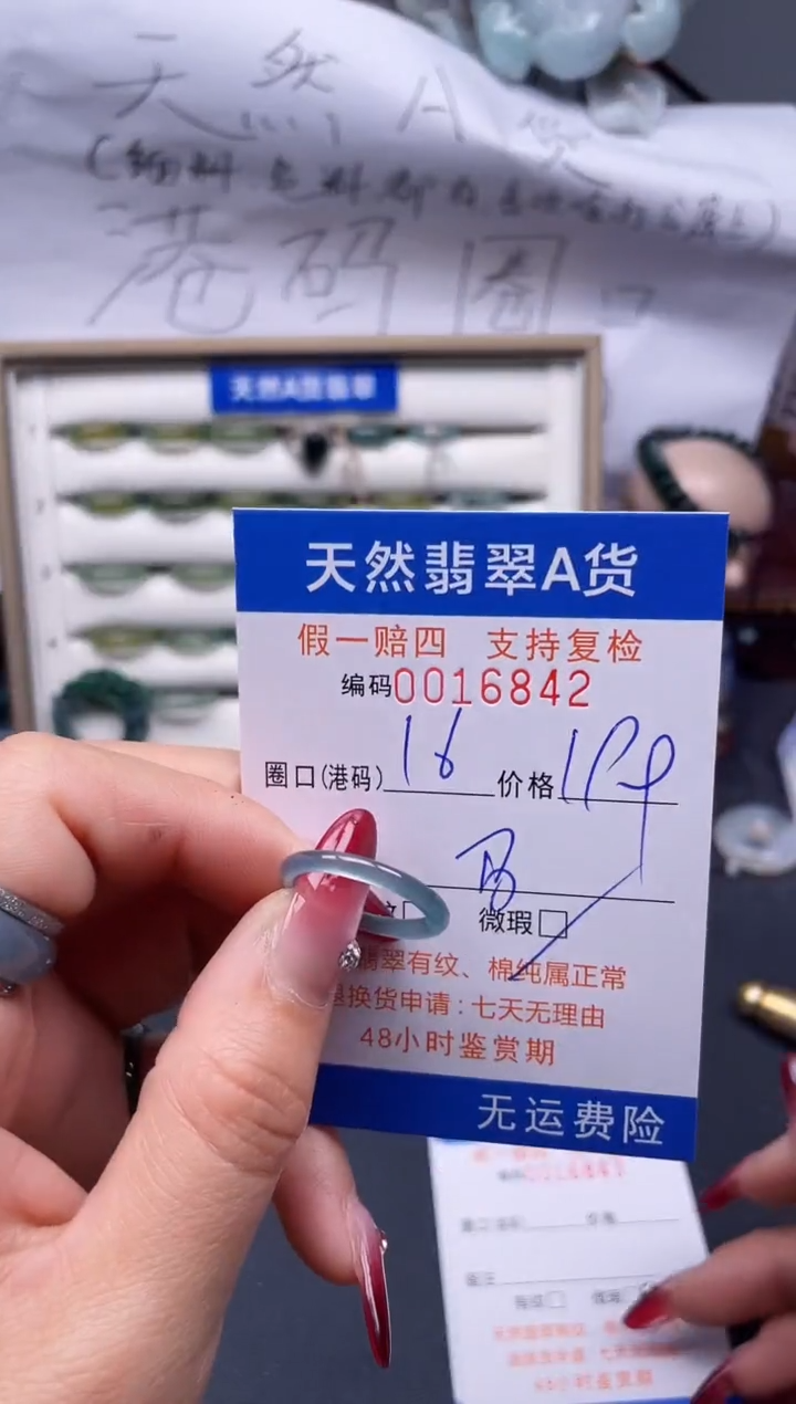 【闪购商品】翡翠戒指未镶嵌16*16842...
