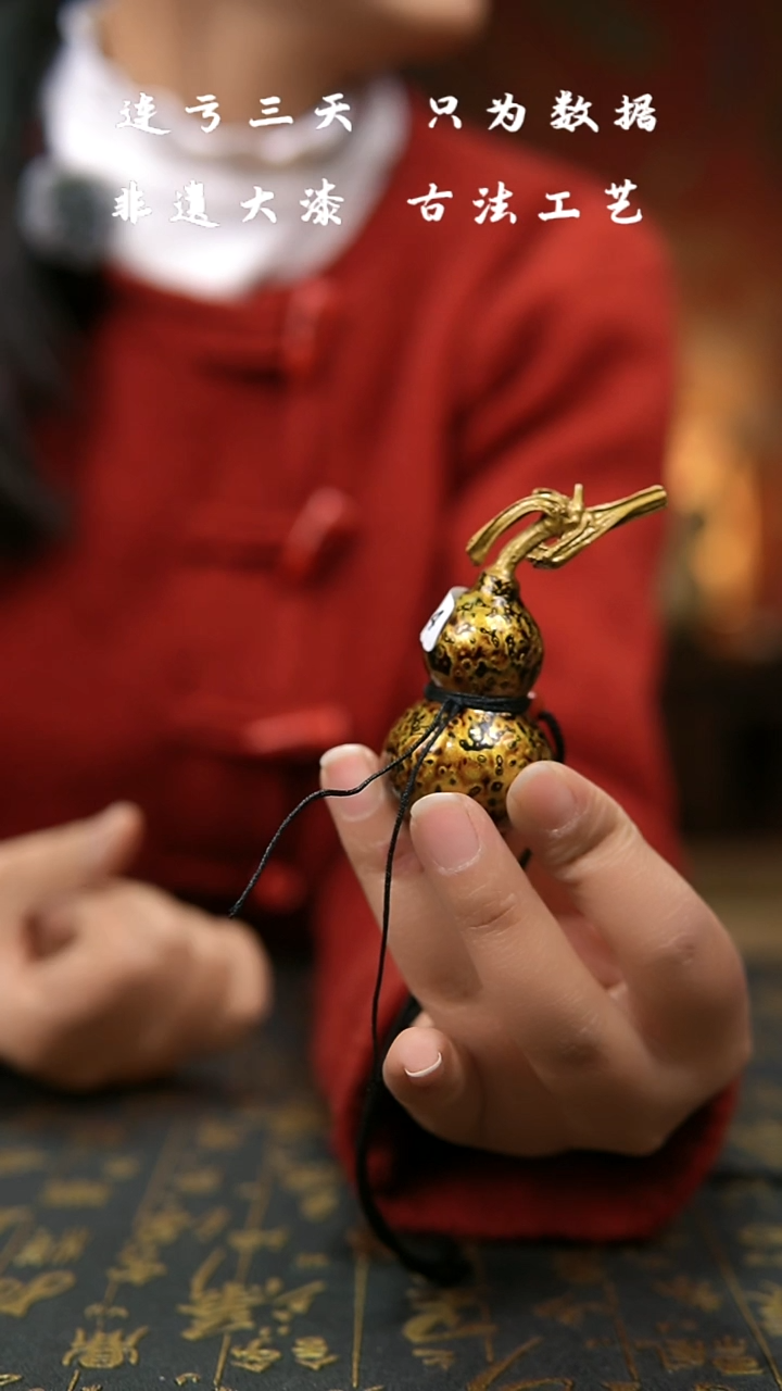 【闪购商品】614-非遗大漆葫芦福禄