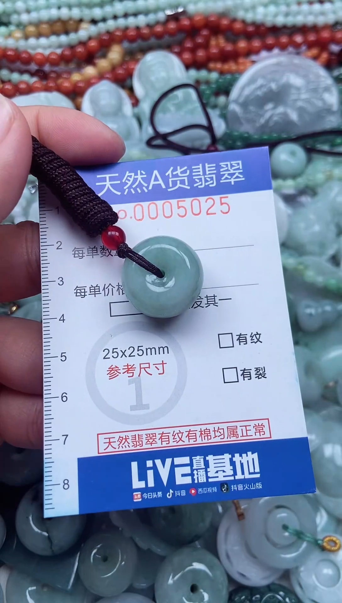 颈饰未镶嵌翡翠翡翠