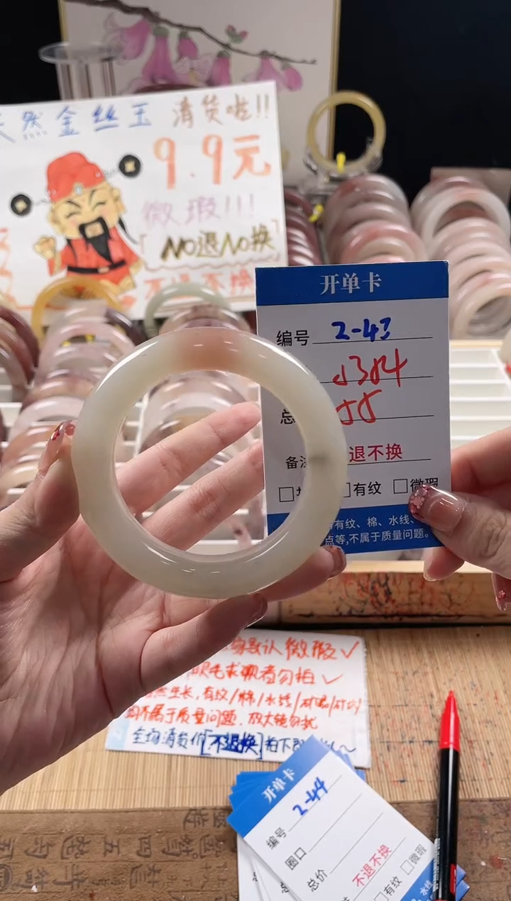 未镶嵌手镯石英质玉2-43