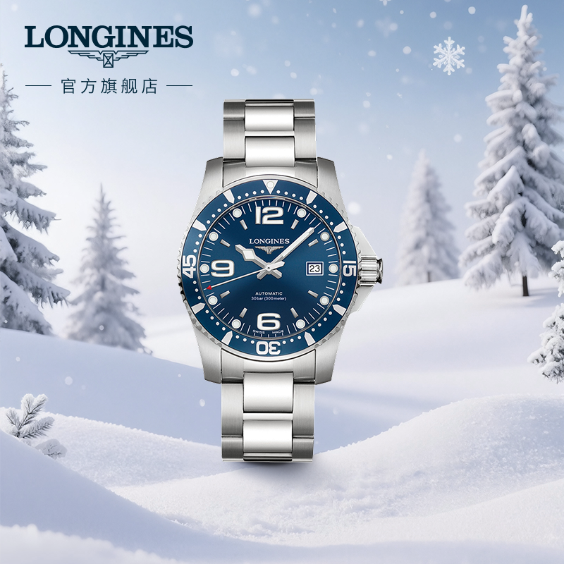 【新年礼物】Longines浪琴康卡斯潜水系列41mm防水男士手表机械表