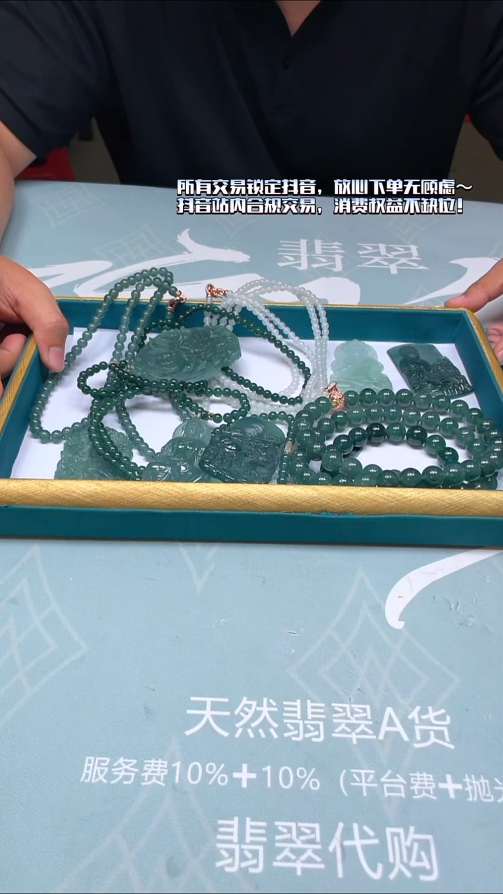 未镶嵌定制翡翠永**~-毛货-不退不换-