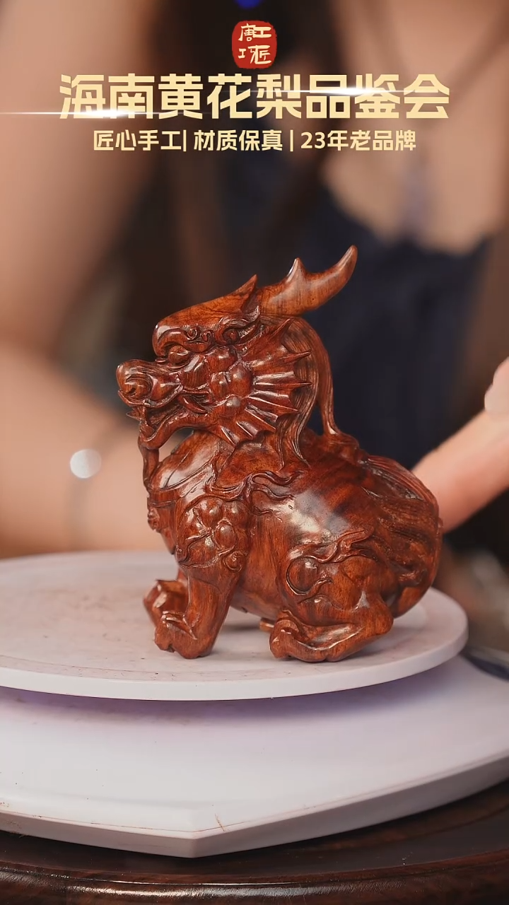 黄花梨/降香黄檀海南黄花梨