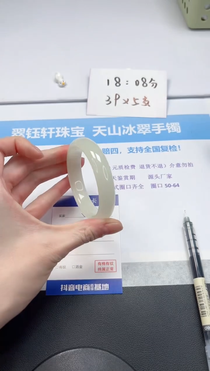 【闪购商品】石英质玉手镯未镶嵌V6-55.5