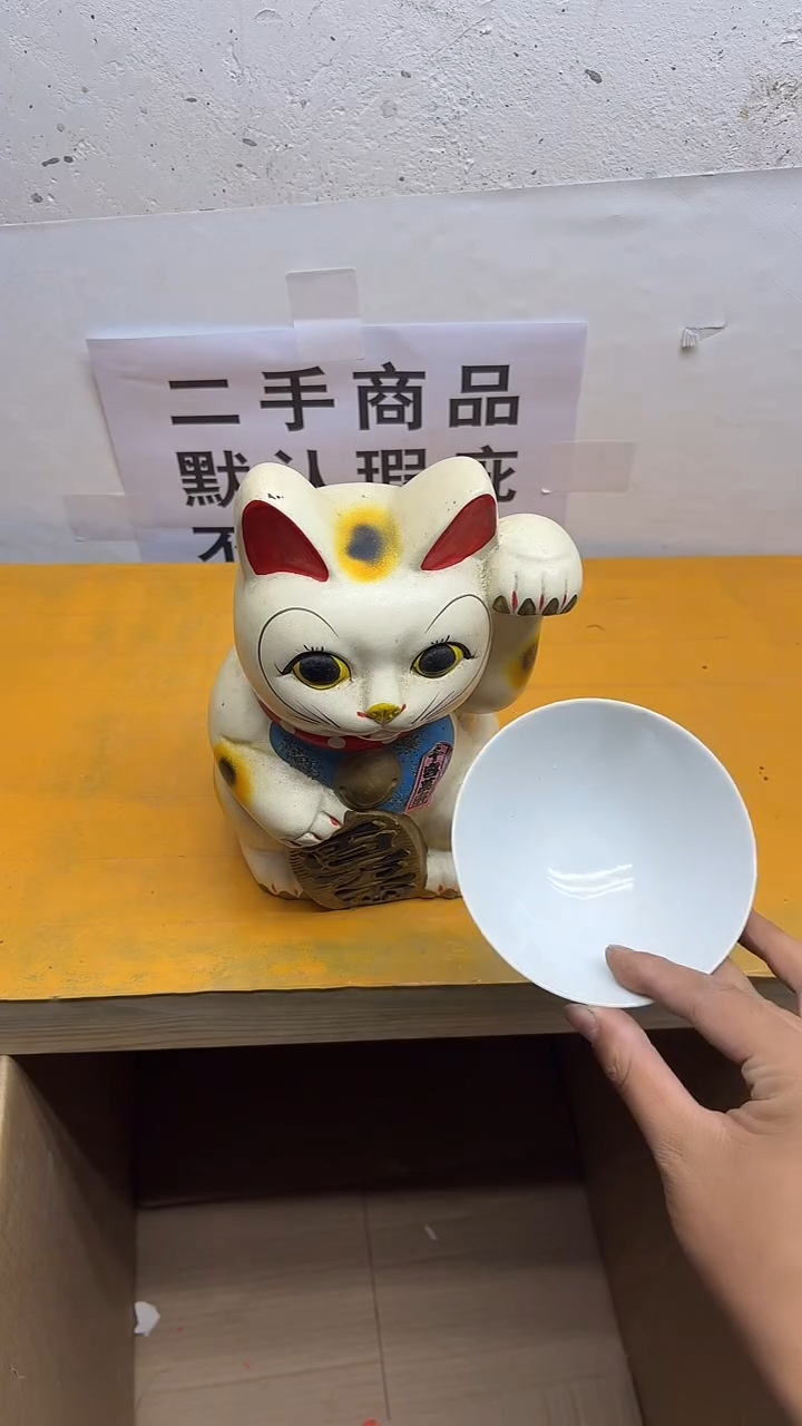 瓷片9***.二手商品不退不换