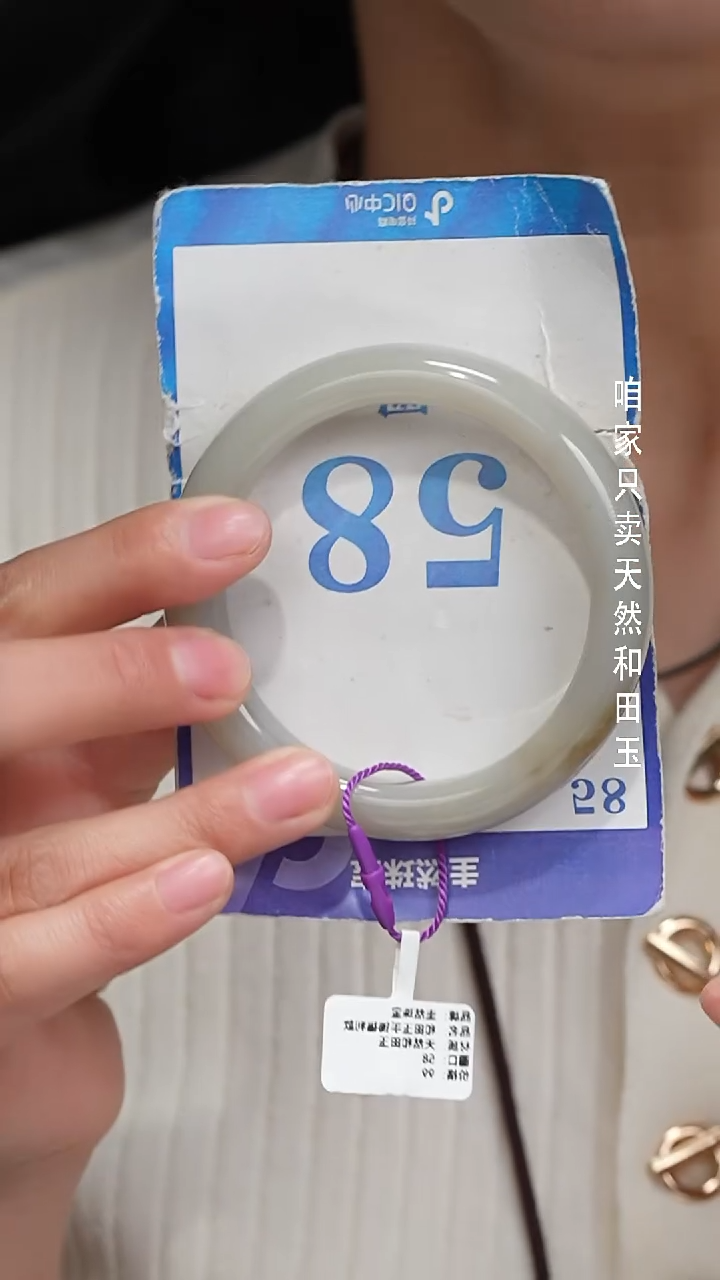 未镶嵌手镯和田玉045