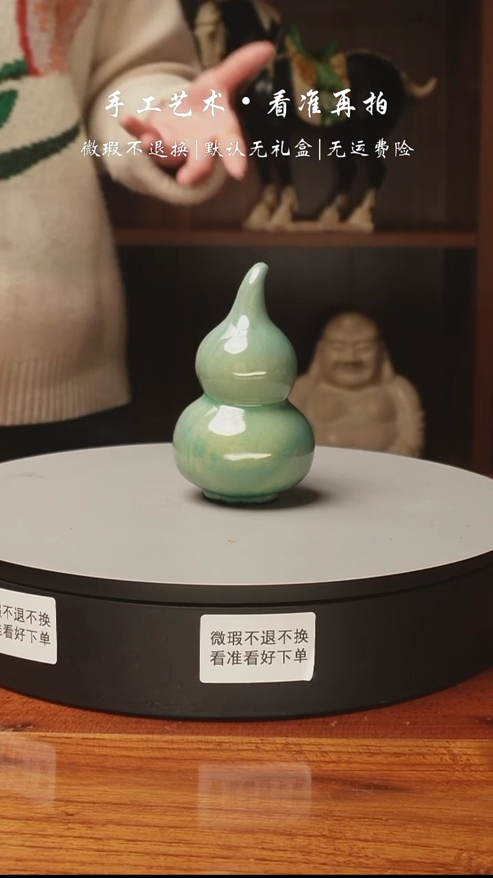 【闪购商品】376 创意葫芦       