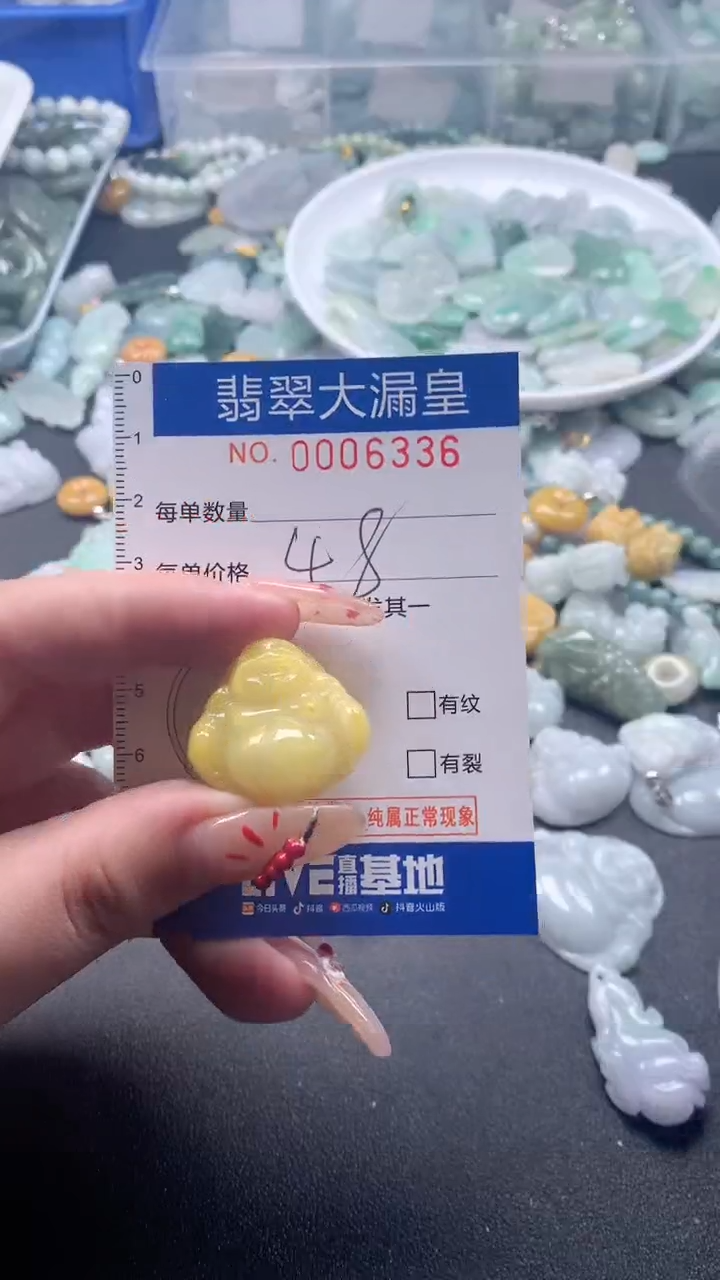 【闪购商品】翡翠吊坠(不含链)未镶嵌6336