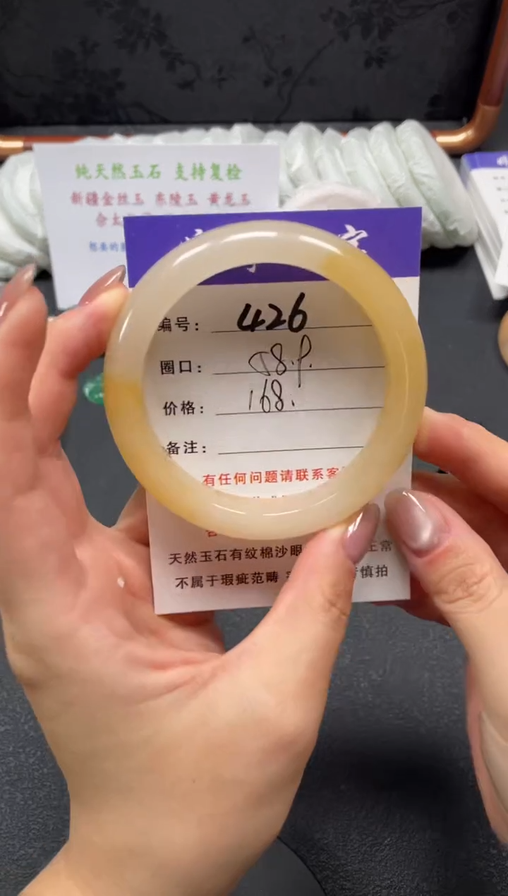 未镶嵌手镯石英质玉58.7