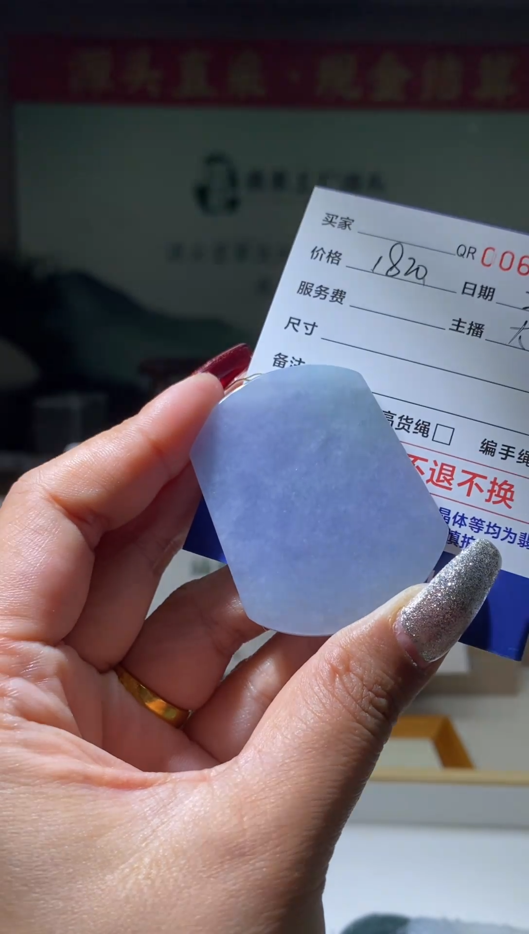 【闪购商品】定制翡翠未镶嵌翡翠69303