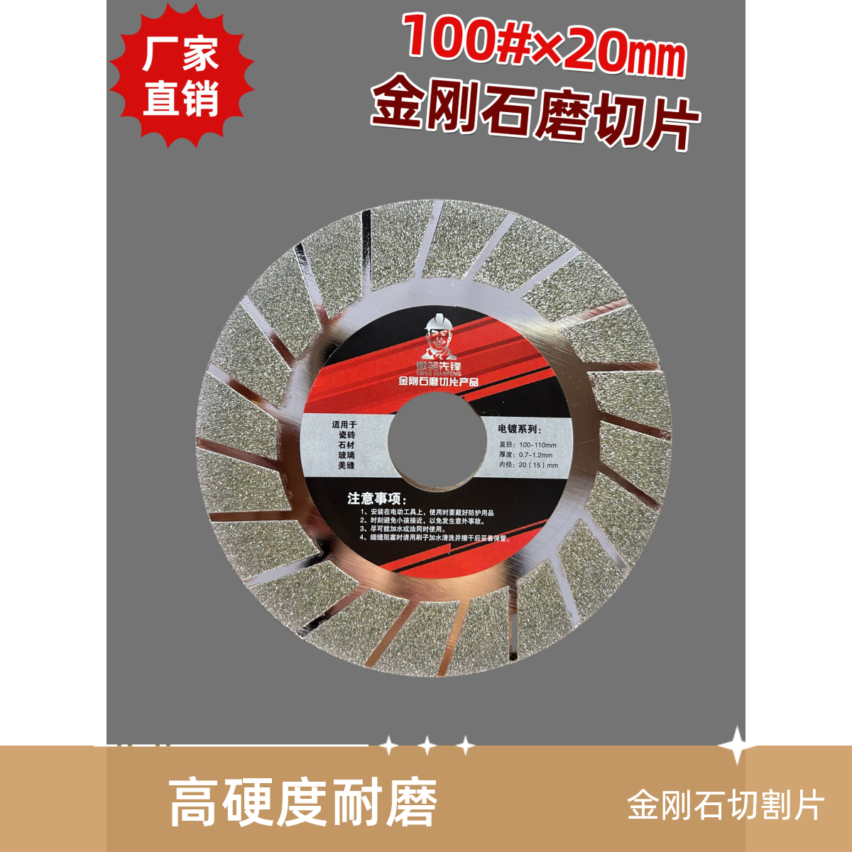 100#内径2.0瓷砖玻璃切磨片【买3送1】【买10送4】