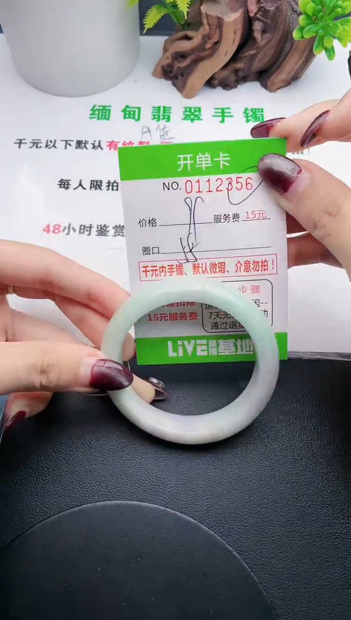 翡翠手镯未镶嵌·56