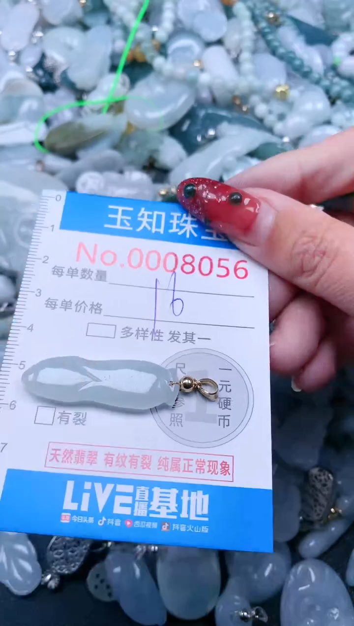 【闪购商品】翡翠吊坠(不含链)未镶嵌8056