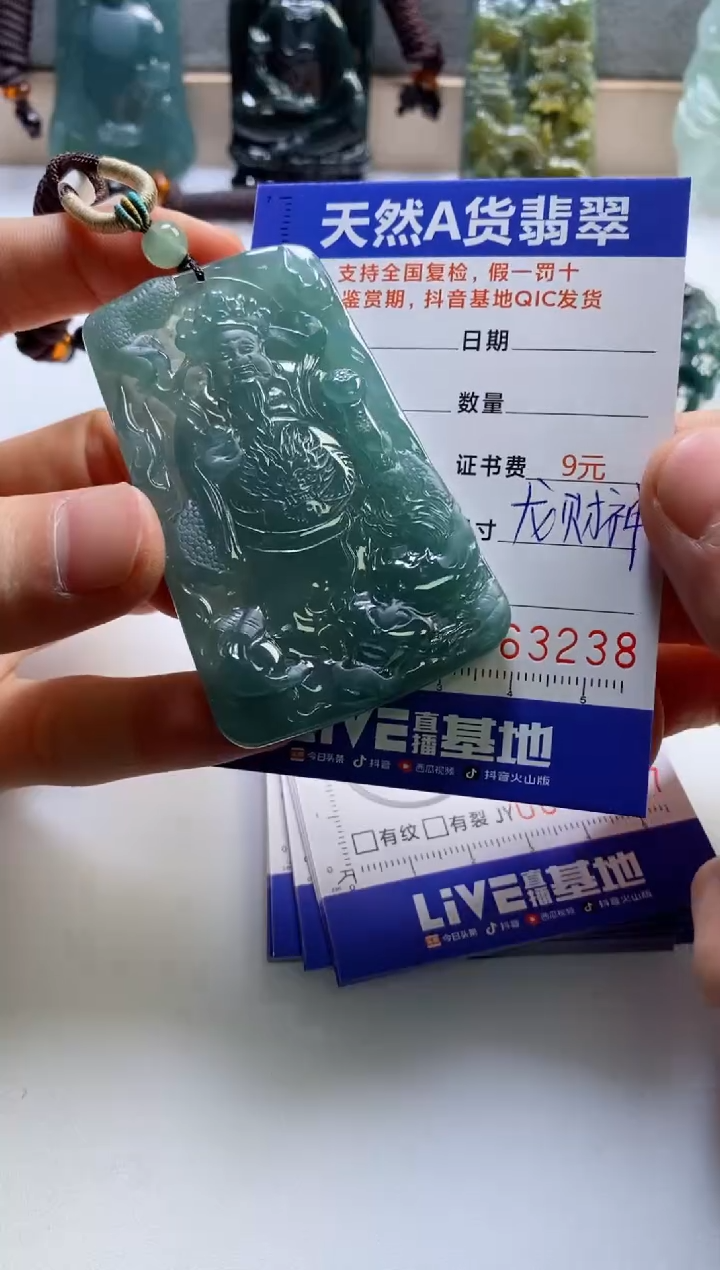 【闪购商品】翡翠挂件未镶嵌           