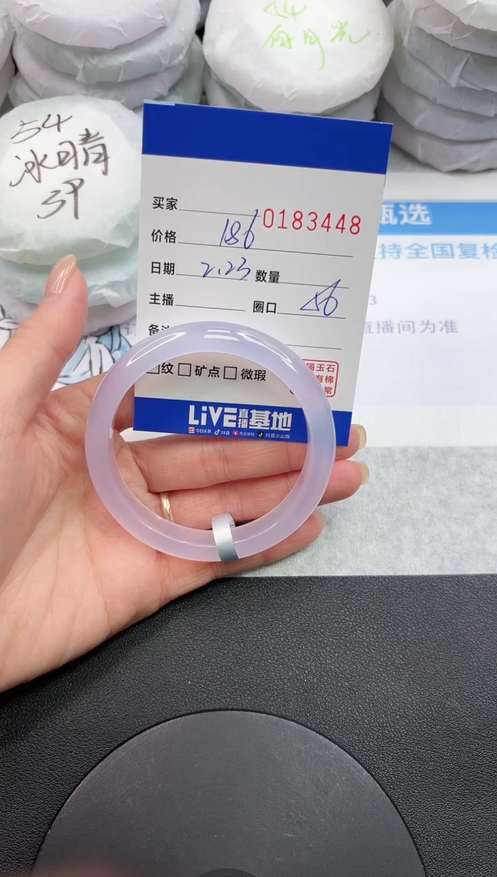 【闪购商品】玛瑙/玉髓手镯未镶嵌3448