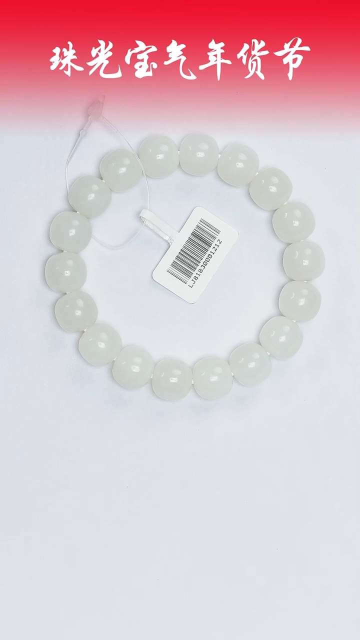 【闪购商品】和田玉手串未镶嵌凯哥推荐和田玉金山白玉手串11x12mm
