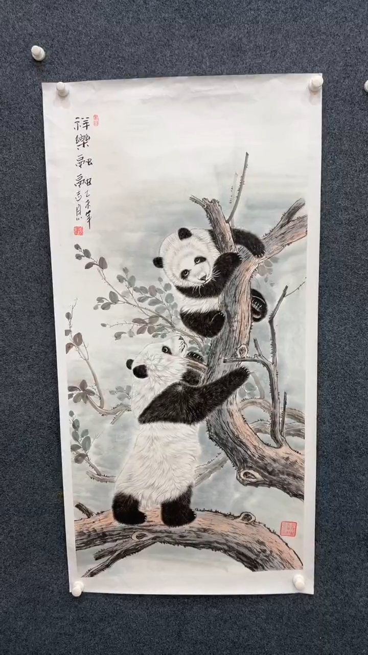 【闪购商品】国画2.8-郑志宗-四尺熊猫动物32