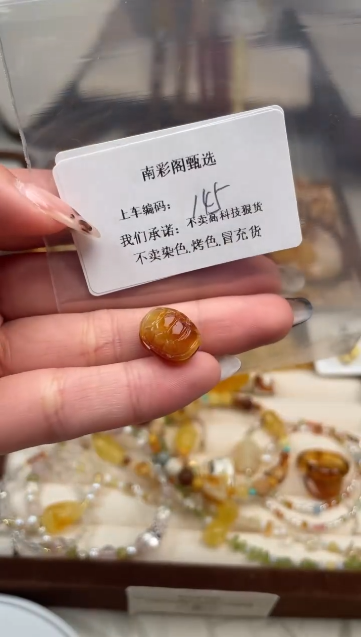 【闪购商品】琥珀裸石未镶嵌145，
