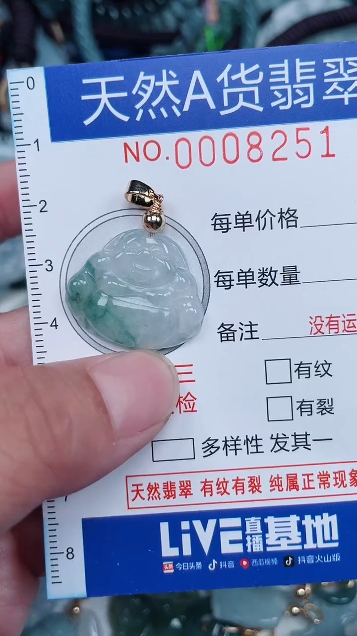 颈饰未镶嵌翡翠...0008251