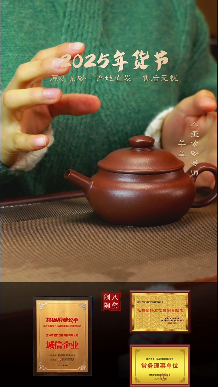 【闪购商品】紫砂茶壶底槽清巨轮-160cc-内推-胡小香老师