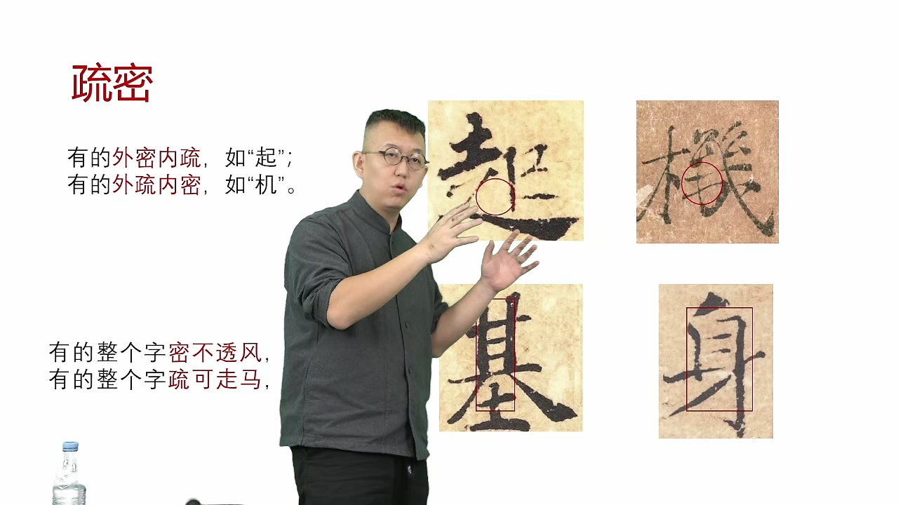 书法石门颂精准临摹-100字解析册