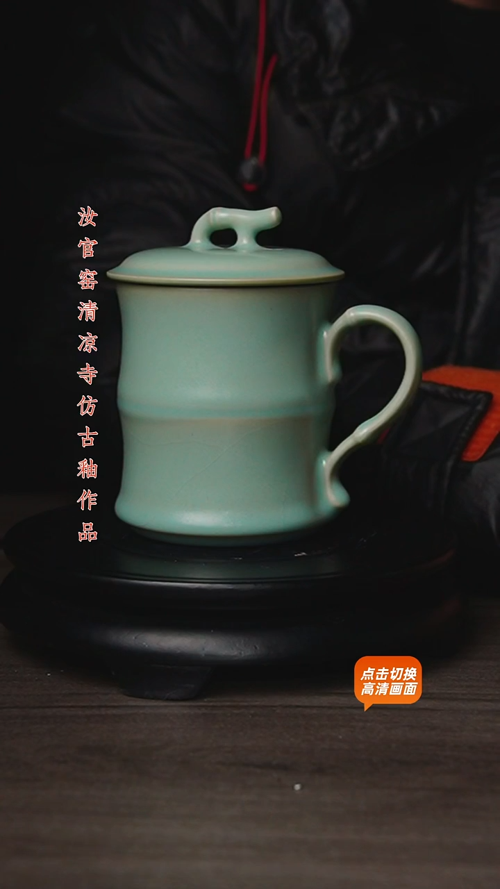 杯仿古原矿釉作品