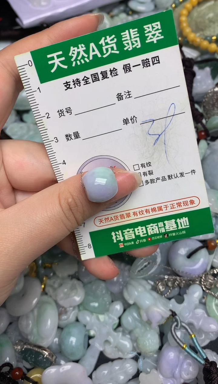 【闪购商品】翡翠颈饰未镶嵌天然缅甸A货翡翠吊坠1