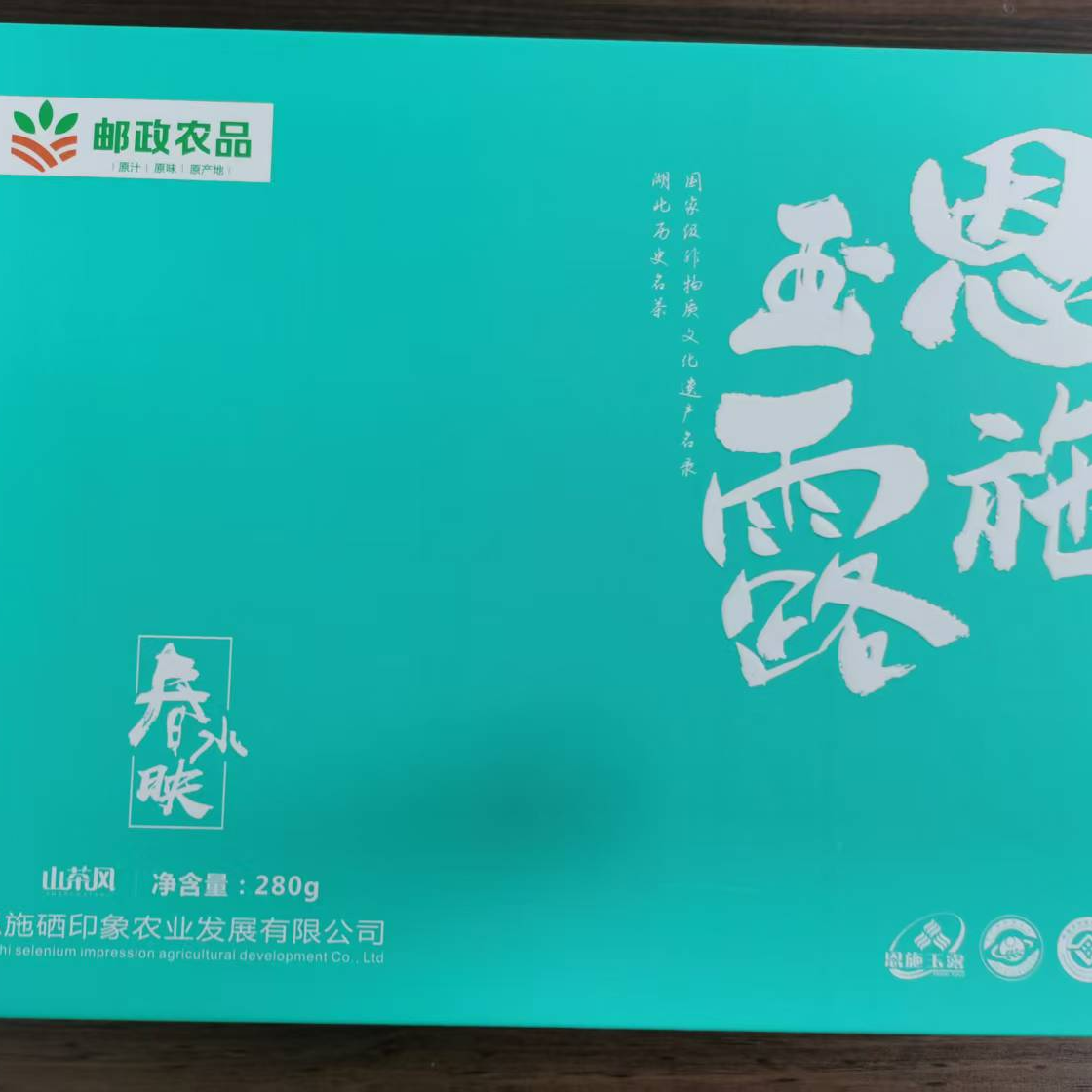 【十堰邮政助农】山茶风恩施玉露280克礼盒