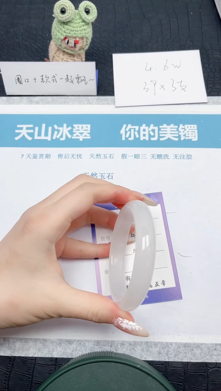 【闪购商品】石英质玉手镯未镶嵌258-58.4