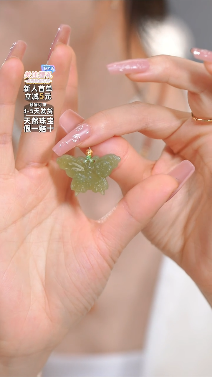 【闪购商品】和田玉（糖玉）吊坠(不含链)银S925镶嵌晴水蝴蝶