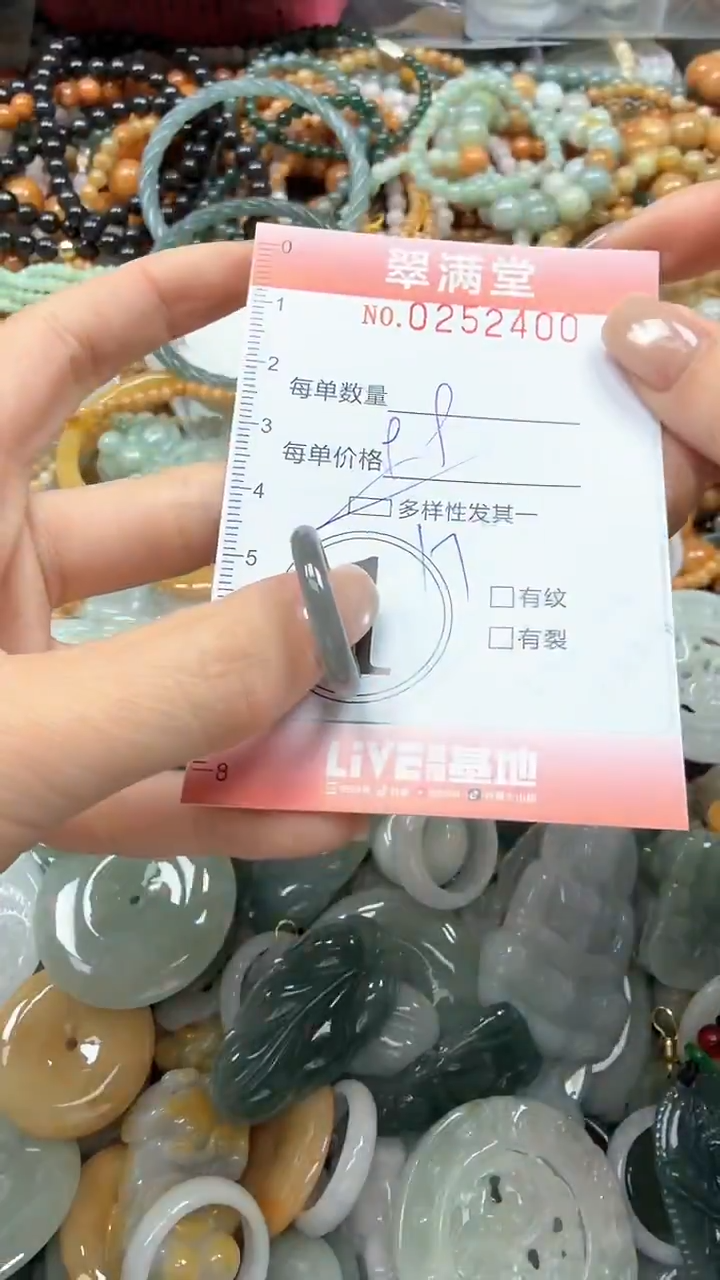 未镶嵌挂件翡翠闪购0252400多样性发其一