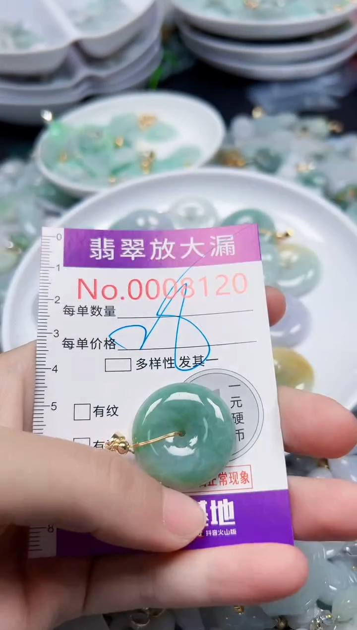 颈饰未镶嵌翡翠8120